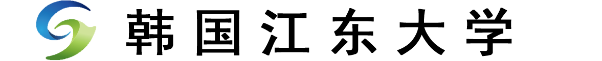韩国江东大学logo